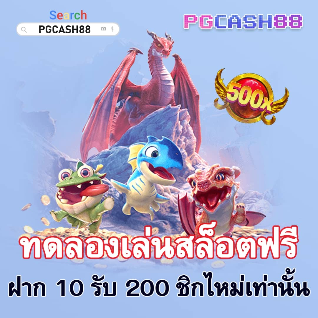ราหู 88 สล็อต
