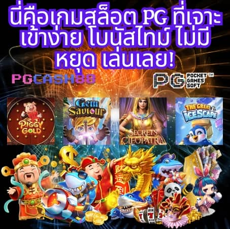 ราหู 88 สล็อต