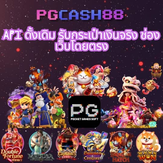 ราหู 88 สล็อต