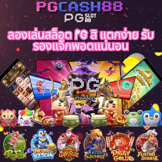 ราหู 88 สล็อต
